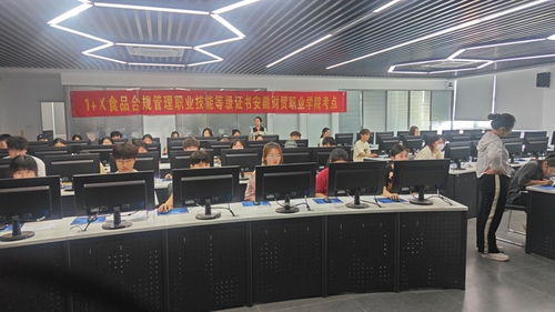 經(jīng)濟(jì)貿(mào)易學(xué)院成功完成1+X食品合規(guī)管理職業(yè)技能等級證書（中級）認(rèn)證工作