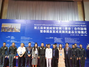 東盟經(jīng)貿(mào)合作新篇章 泰女神榮膺泰國皇室御用指定產(chǎn)品