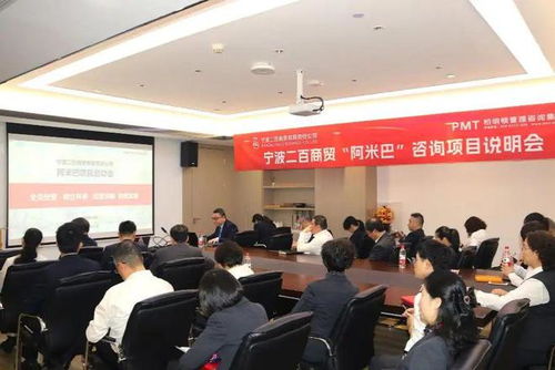 中華老字號寧波二百商貿啟動阿米巴經(jīng)營咨詢項目，探索商貿企業(yè)轉型新路徑