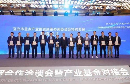 2021宜滬經貿合作洽談會暨產業基金對接會 深化區域協作，共繪發展藍圖